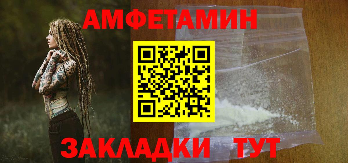 АМФ 97% Шебекино