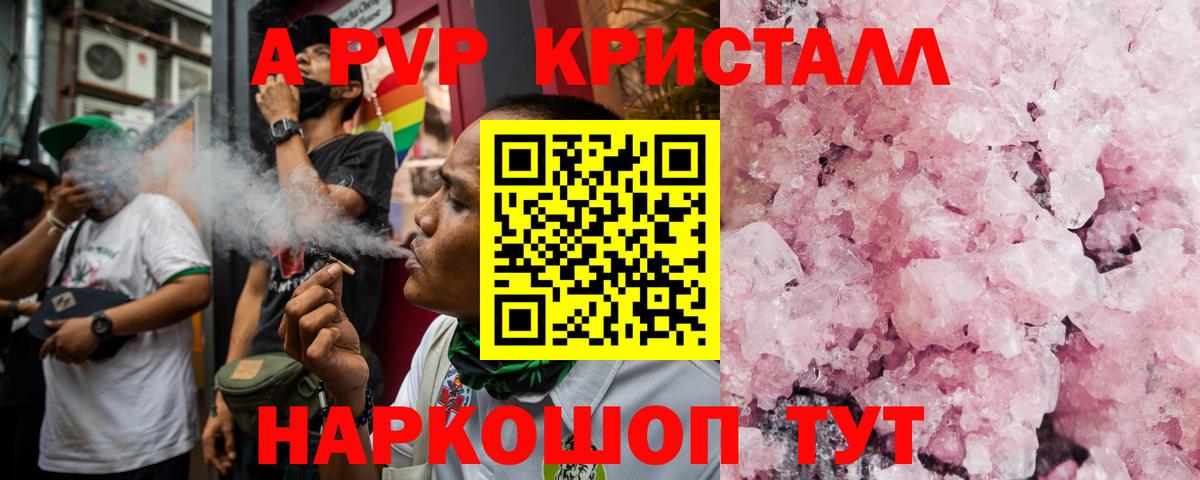Alpha PVP  APVP Соль  Вход с VPN  Шебекино  Alfa_PVP Соль  Alpha-PVP СК 