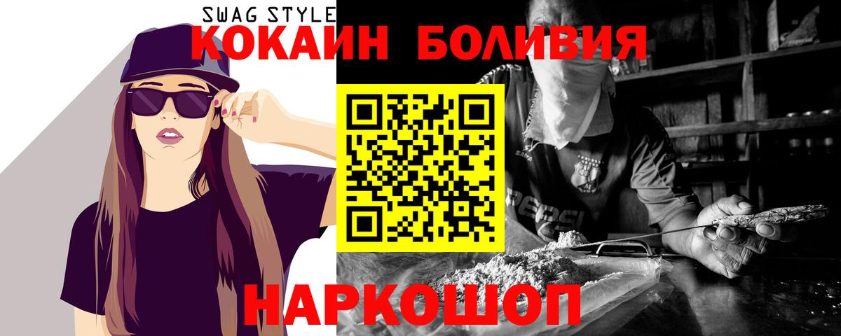 COCAIN Fish Scale Шебекино