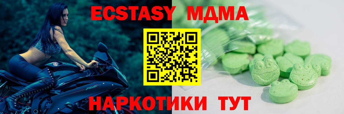 Шебекино  ЭКСТАЗИ 99%  Вход с VPN 