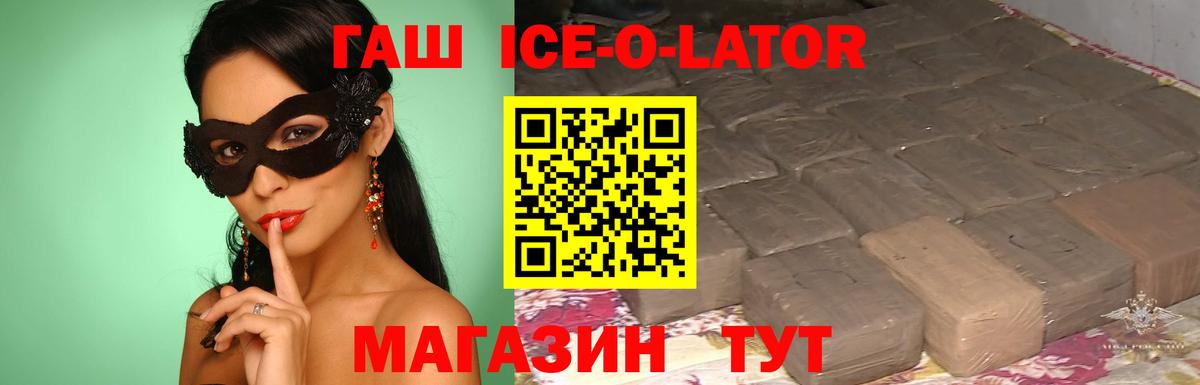 ГАШ Premium  Вход с VPN  Шебекино  ГАШИШ 40% ТГК 