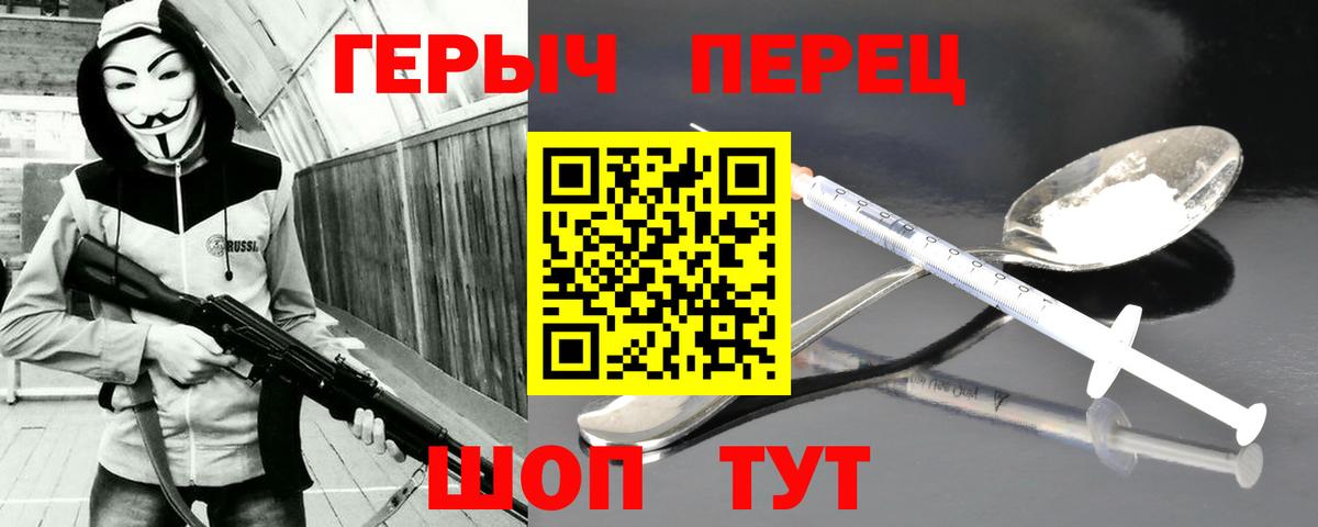 Шебекино  ГЕРОИН  Вход с VPN  ГЕРОИН хмурый 