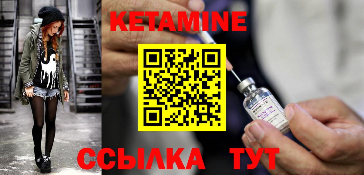 Шебекино  Кетамин VHQ  Вход с VPN 