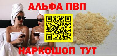 альфа пвп Ликино-Дулёво