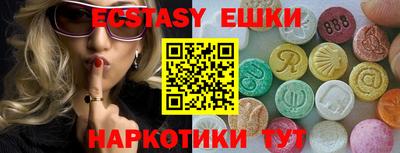 ECSTASY Ливны