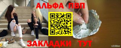 альфа пвп Ликино-Дулёво