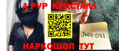 альфа пвп Ликино-Дулёво