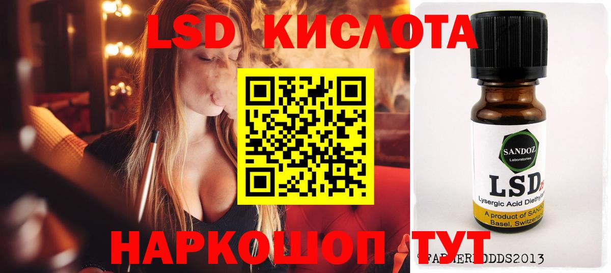 Лсд 25 экстази кислота Шебекино