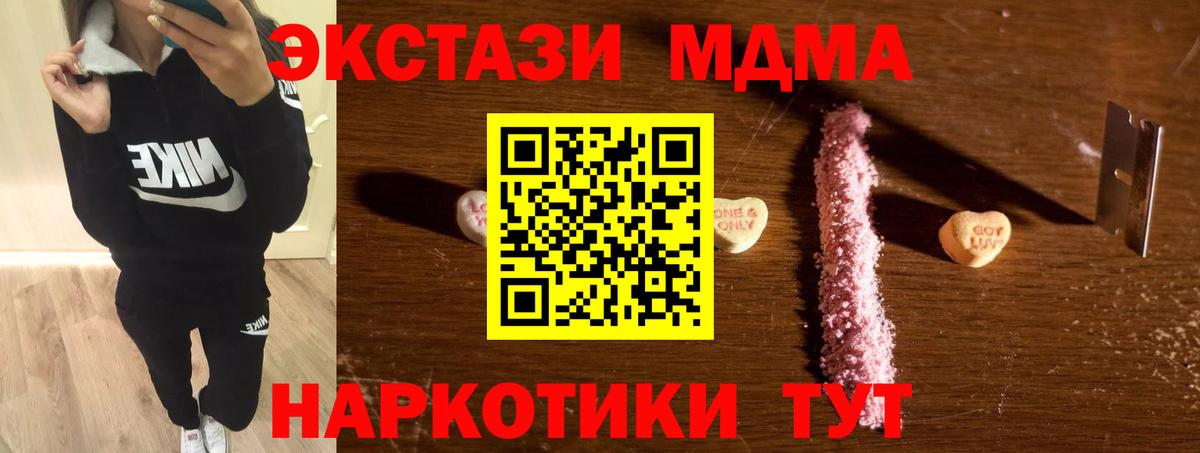 MDMA VHQ  МДМА crystal  Вход с VPN  Шебекино 
