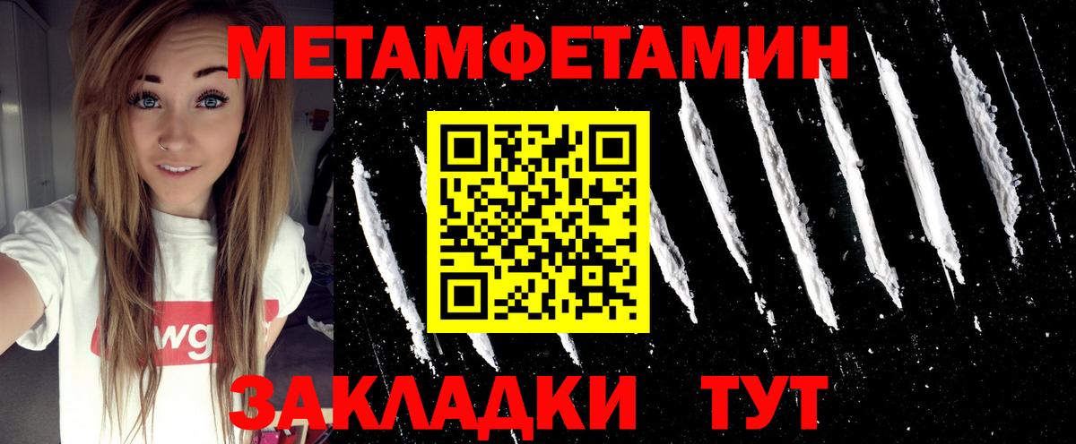 Первитин пудра  Метамфетамин  Шебекино  Вход с VPN 