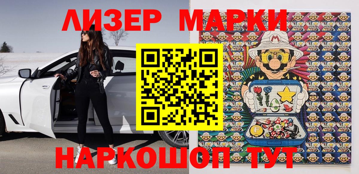 Шебекино  Марки N-bome 1,5мг  Вход с VPN 