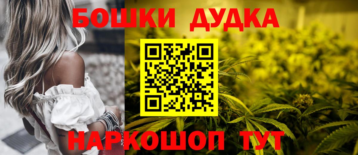 Шебекино  Канабис план  Шишки марихуана тримм  Конопля VHQ  Бошки Шишки White Widow  Вход с VPN 