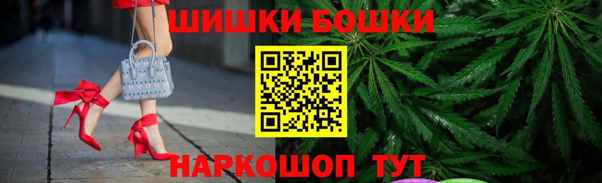 Бошки Шишки марихуана Шебекино